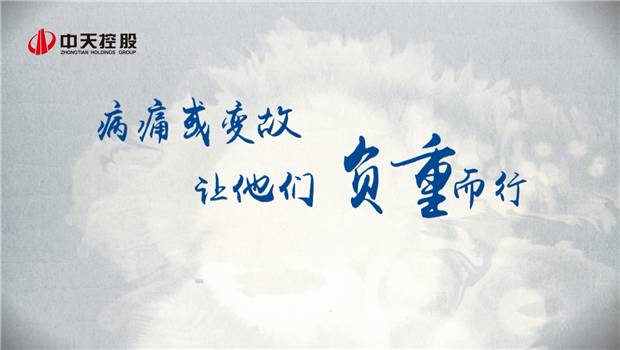 2019美狮贵宾会官方助学短片
