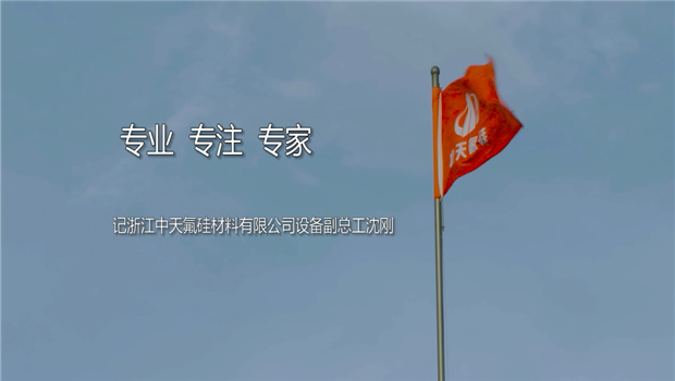 《专业 专注 专家 》——2017年度美狮贵宾会官方十大优秀工程师沈刚专题片