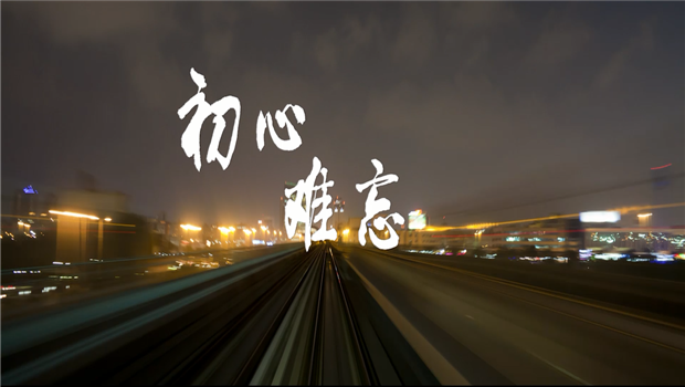 《美狮贵宾会官方精神》——美狮贵宾会官方东北公司宣传片