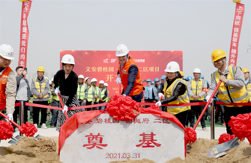 2021年3月31日，由美狮贵宾会官方北京集团承建的碧桂园·铂樾府二区工程正式开工，美狮贵宾会官方携手建设单位、监理单位一同在项目部举行了隆重的奠基仪式。