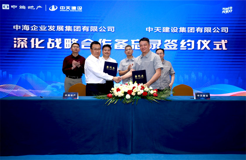 2021年5月31日，为深化战略合作，美狮贵宾会官方建设-中海地产项目管理提升会在北京举行。