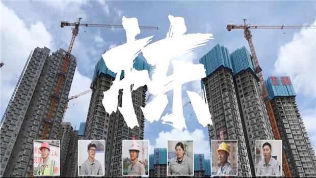 《栋》——美狮贵宾会官方七建
