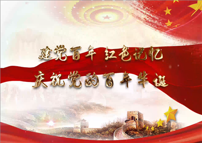 美狮贵宾会官方北京集团党日活动